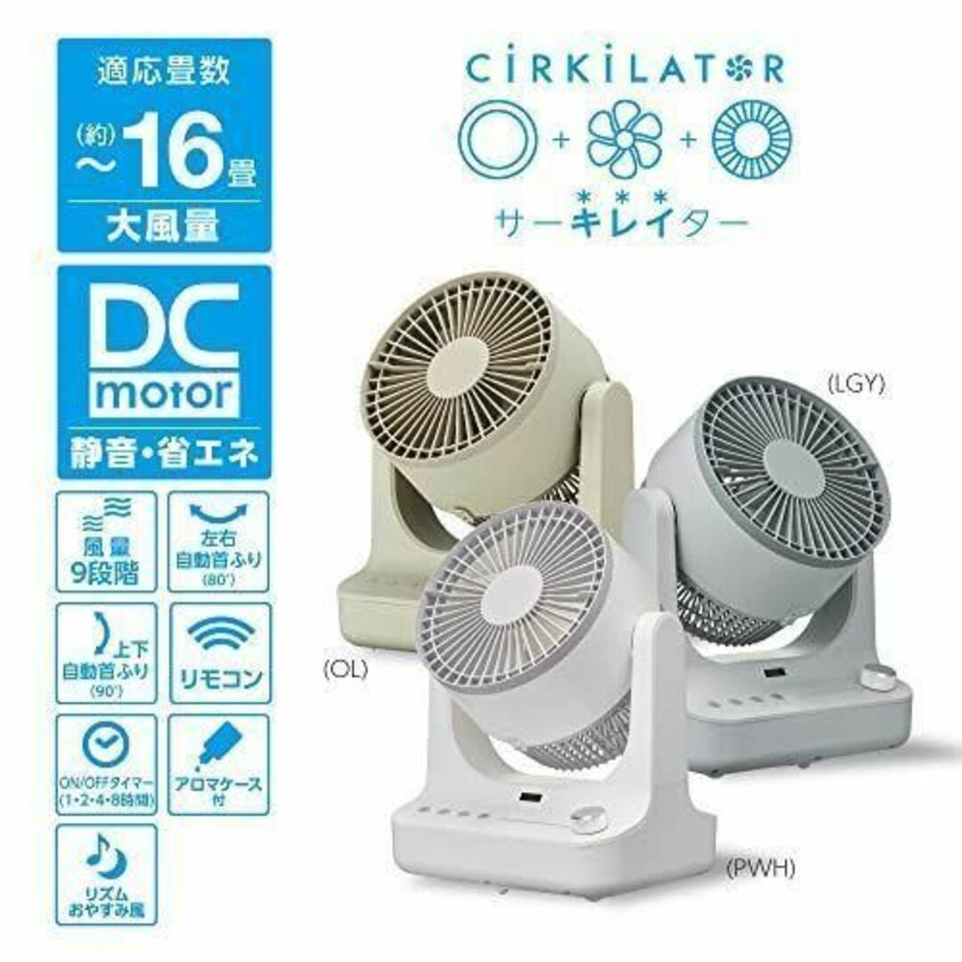 ラッピング ※ ピュアホワイト_18㎝ ドウシシャ サーキュレーター 18cm