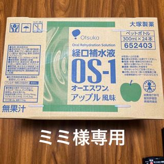 オオツカセイヤク(大塚製薬)の大塚製薬　オーエスワンアップル風味300ml24本×2(その他)