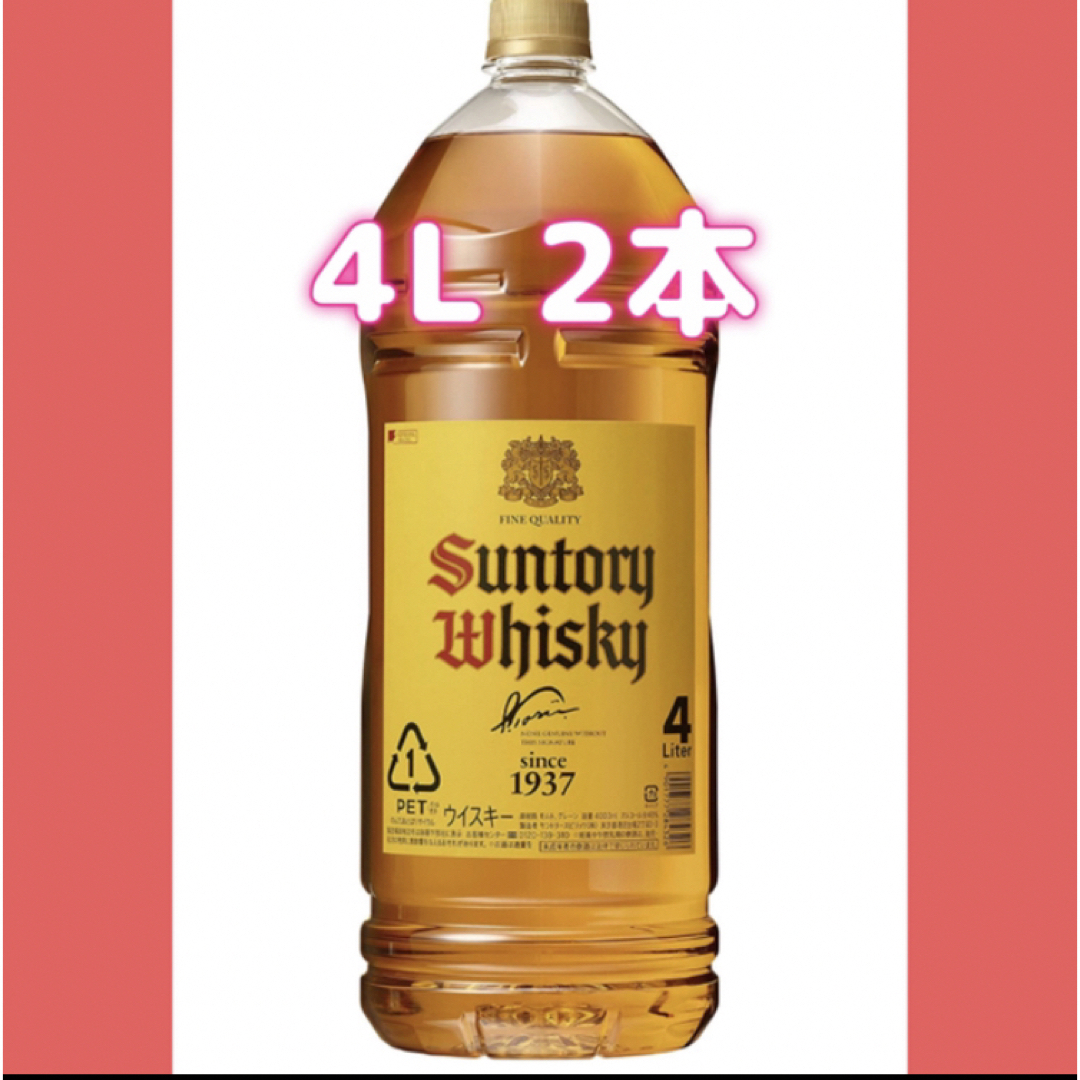 サントリー 角瓶 4L (4000ml) 2本セット