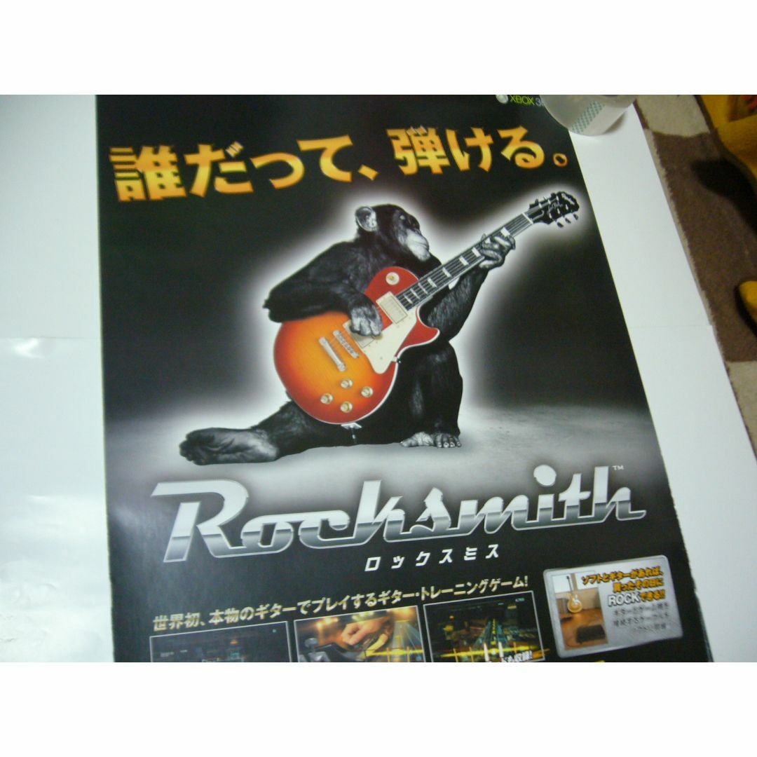 旧作　レア B2大 ポスター　ロックスミス　Rocksmith