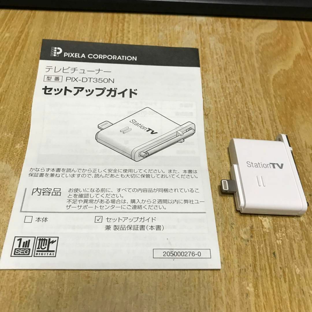 ピクセラ iOS対応モバイルテレビチューナー PIX-DT350Nの通販 by hyper