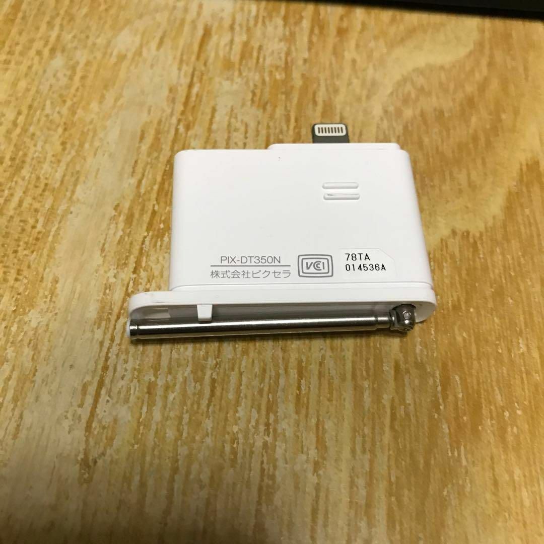 ピクセラ iOS対応モバイルテレビチューナー PIX-DT350N スマホ/家電/カメラのスマホアクセサリー(その他)の商品写真