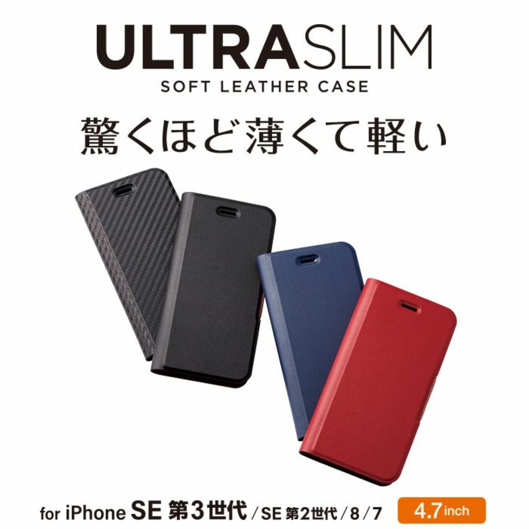 ELECOM(エレコム)のiPhoneSE 4.7インチ 第2世代 用 ソフトレザー薄型 磁石付BK055 スマホ/家電/カメラのスマホアクセサリー(iPhoneケース)の商品写真