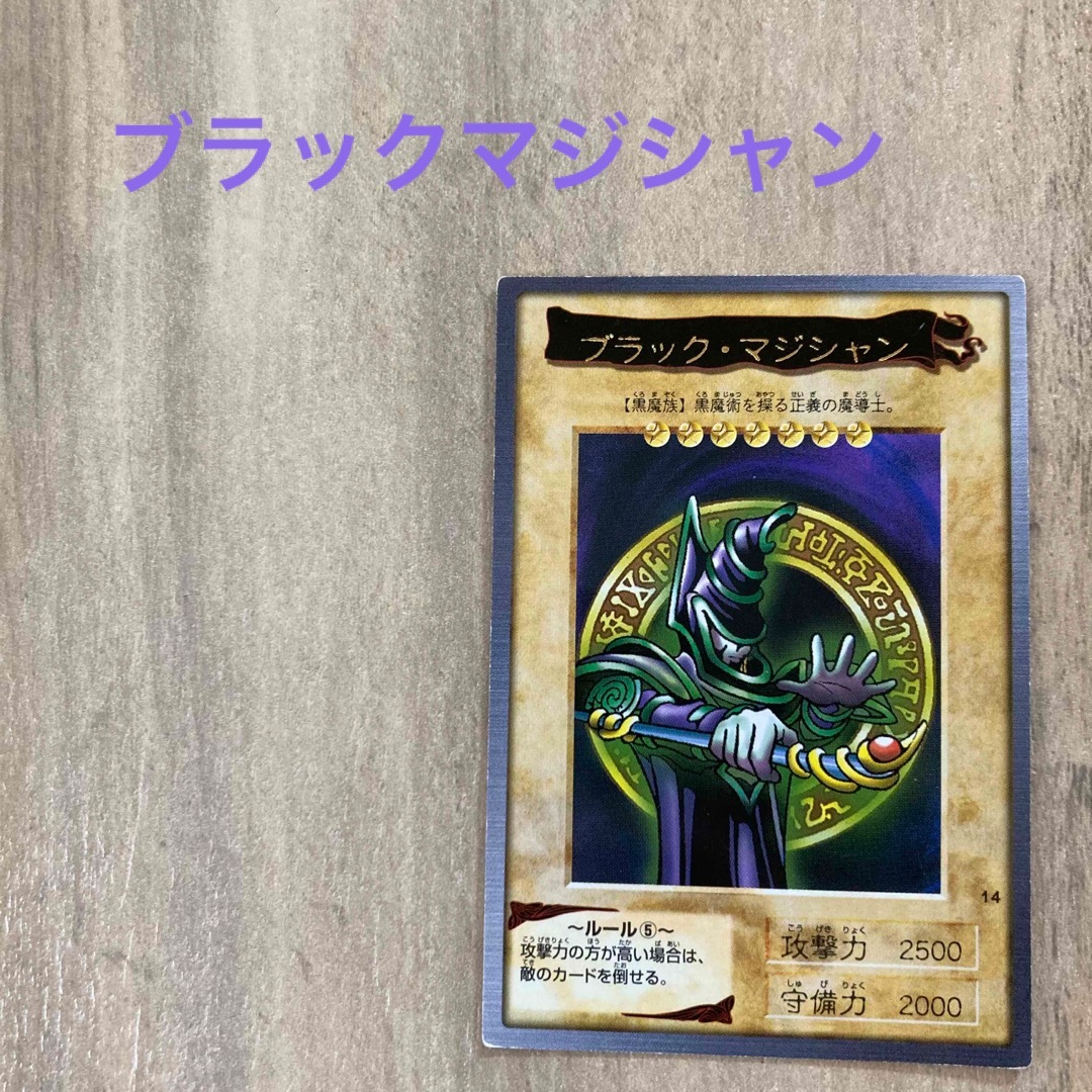 BANDAI - 遊戯王カード バンダイ版 ブラックマジシャンの通販 by BANDAI - 遊戯王カード バンダイ版 ブラックマジシャンの通販 by