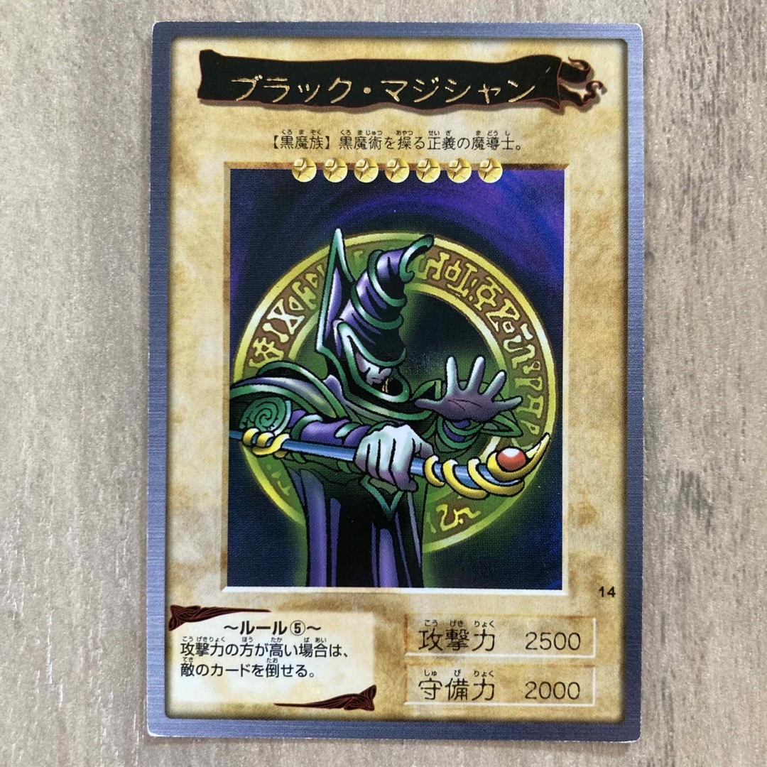 BANDAI - 遊戯王カード バンダイ版 ブラックマジシャンの通販 by BANDAI - 遊戯王カード バンダイ版 ブラックマジシャンの通販 by