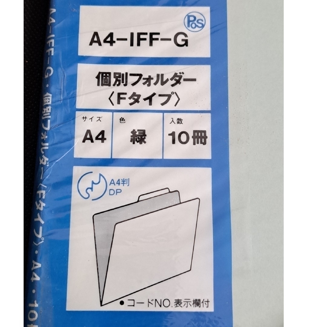 コクヨ(コクヨ)の個別フォルダー Fタイプ A4 緑 A4-IFF-G  10冊 インテリア/住まい/日用品の文房具(ファイル/バインダー)の商品写真