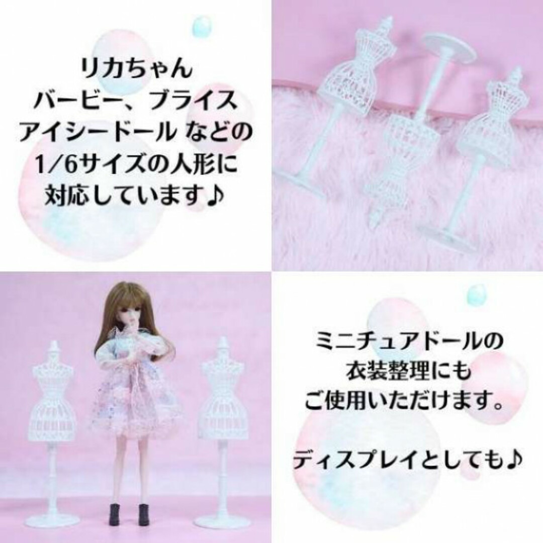 ドール用 トルソー 3個 リカちゃん人形 ミニチュア スタンド ☆の通販 by Angel shop's shop｜ラクマ