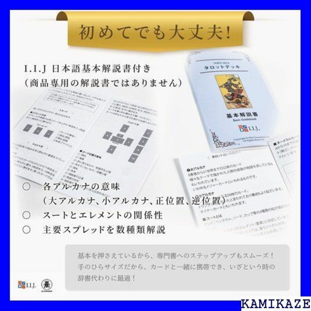 ☆ タロットカード 78枚 ウェイト版 タロット占い タ 語解説書付き 729