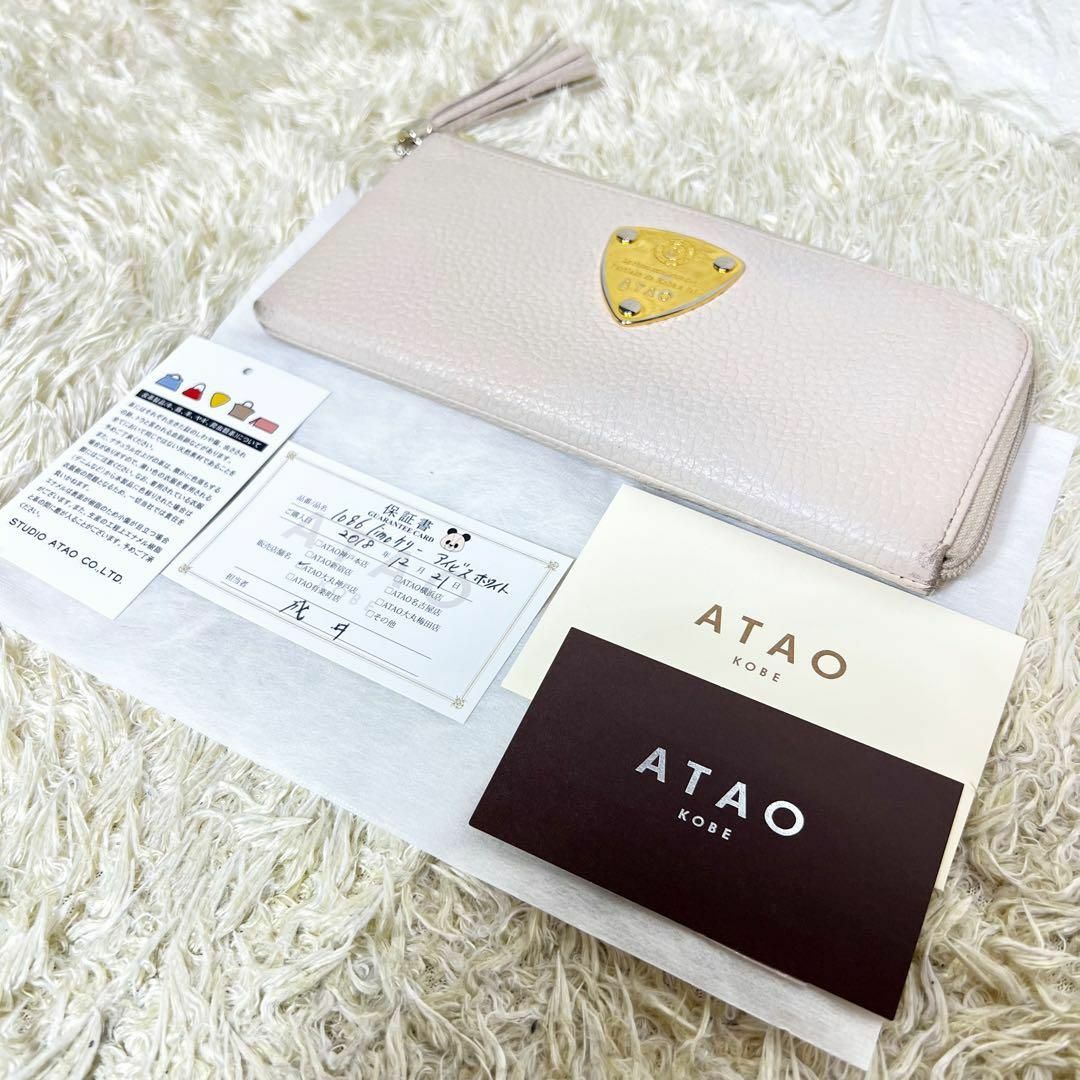 ATAO - 訳あり✨ATAO リモケリー L字ファスナー長財布 レザー ATAO - 訳あり✨ATAO リモケリー L字ファスナー長財布 レザー