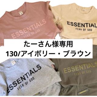 たーさん様専用 130 アイボリー ブラウン(Tシャツ/カットソー)