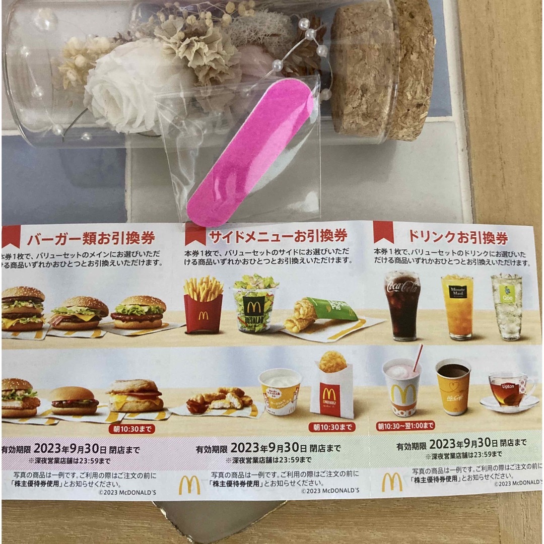 マクドナルド(マクドナルド)の💅ネイルミニやすり１枚とマクドナルド株主優待券1シート コスメ/美容のネイル(ネイル用品)の商品写真