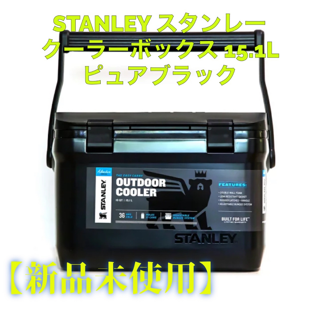 Stanley(スタンレー)のSTANLEY スタンレー クーラーボックス 15.1L ピュアブラック スポーツ/アウトドアのアウトドア(その他)の商品写真