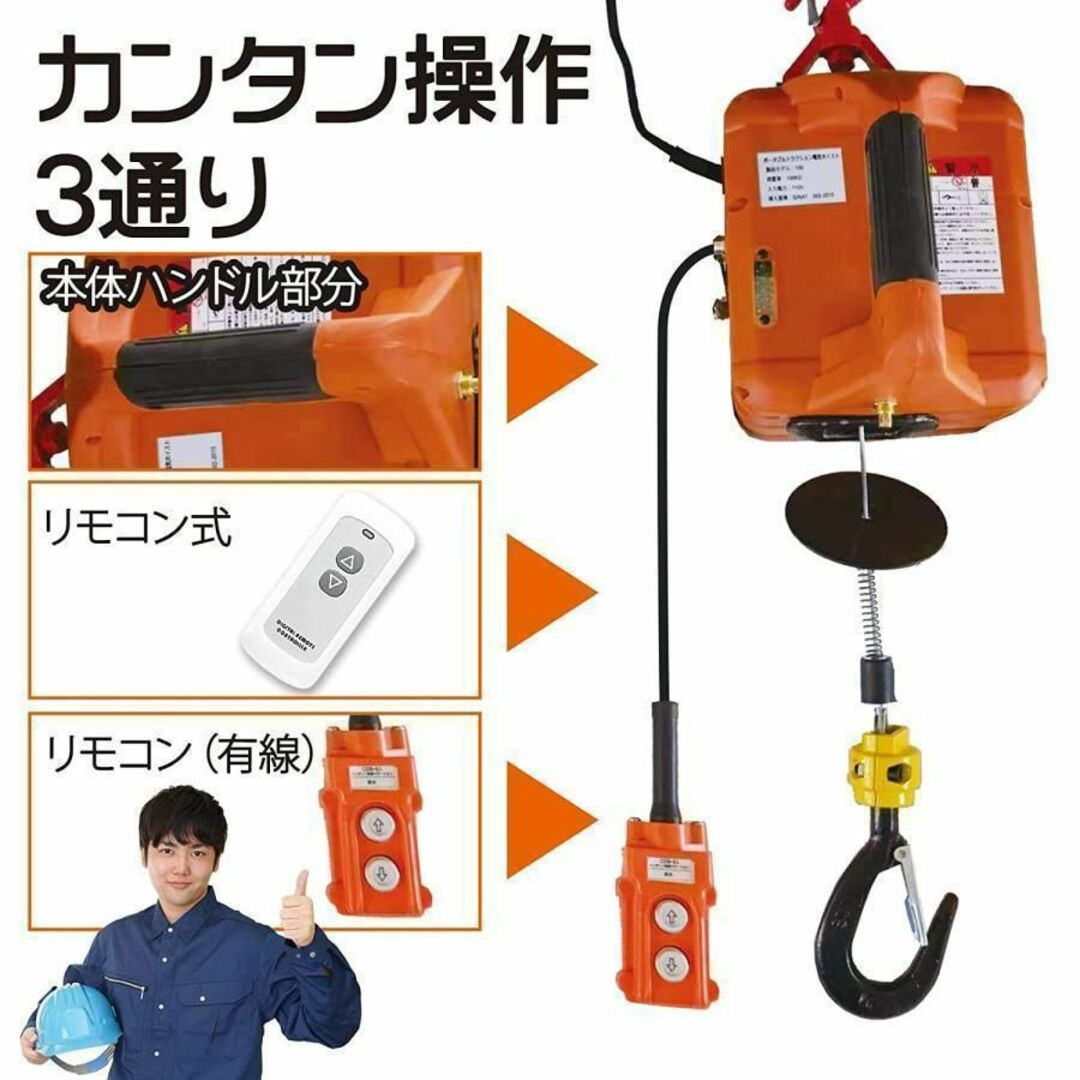 電動ウインチ 電動ホイスト 吊り上げ能力500kg 1500W 家庭用 110V