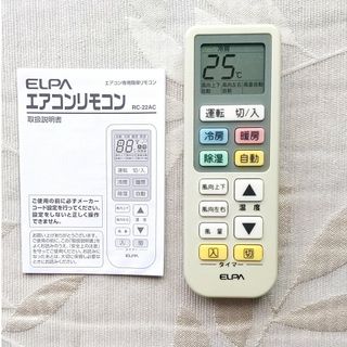 エルパ(ELPA)の🎐エアコンリモコン(エアコン)