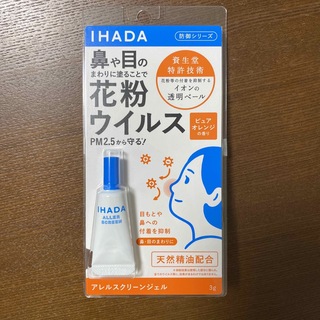 イハダ(IHADA)のIHADA アレルスクリーンジェル　EX(その他)