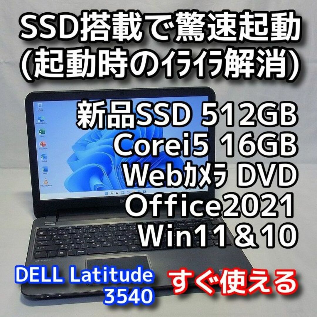 メモリ8GB 新品SSD✨高スペックノートPC✨Win11 純正Office付