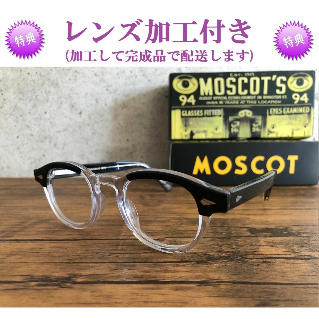 MOSCOT LEMTOSH 44 BLACK/CRYSTAL レンズ付きトムブラウン