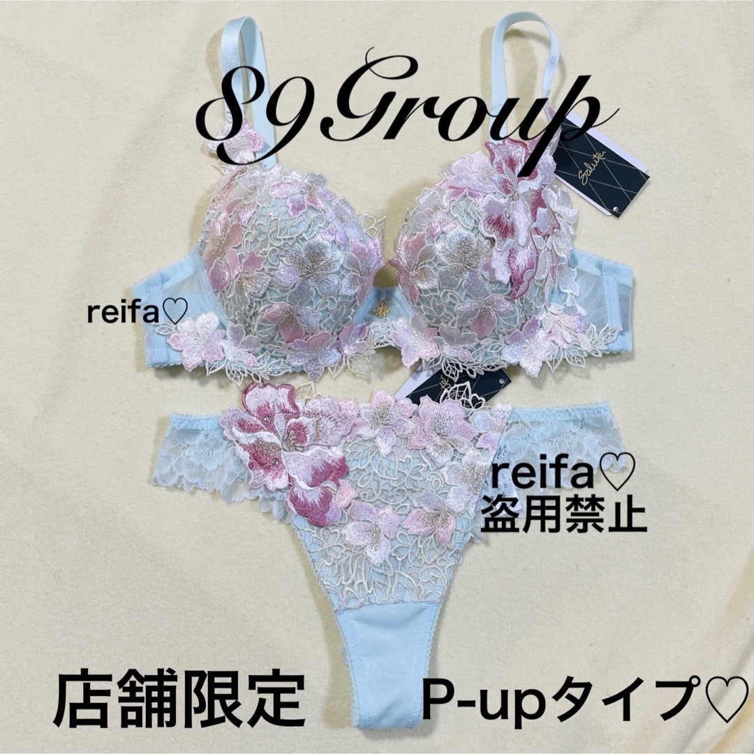 青春ストーリー☆サルート☆新品☆ブラ☆ソング☆セット☆MかL☆81☆PU-