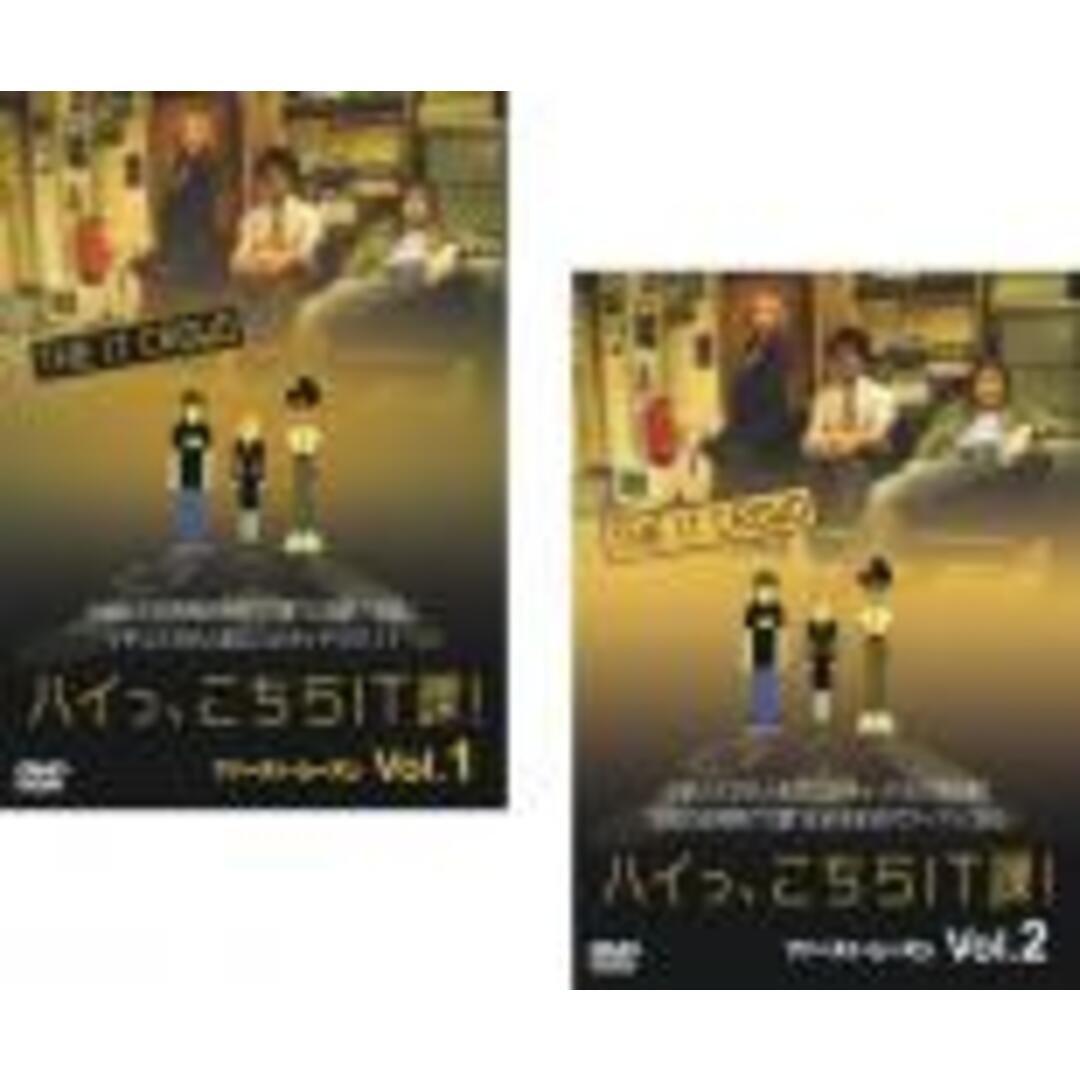 全巻セット2パックDVD▼ハイっ、こちらIT課!ファースト シーズン1(2枚セット)第1話～第6話【字幕】▽レンタル落ち 海外ドラマ