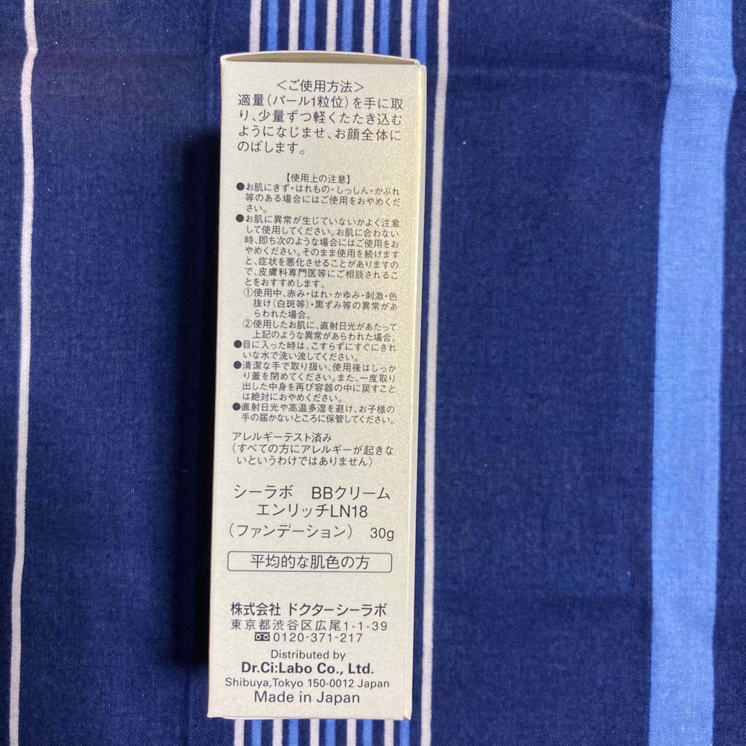 最高級 ドクターシーラボ BBクリーム エンリッチLN18