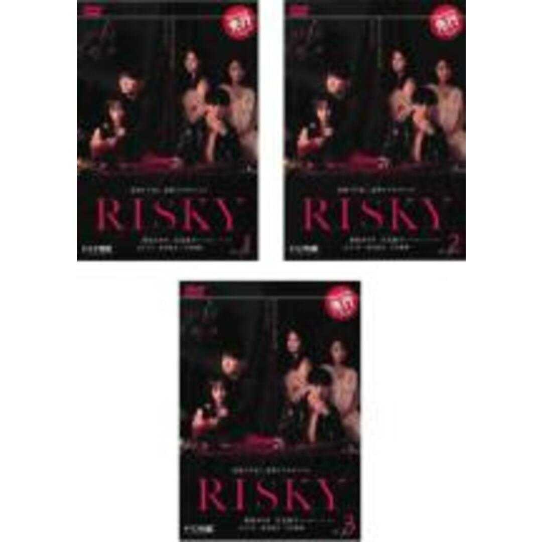 全巻セットDVD▼RISKY(3枚セット)第1話～第7話 最終▽レンタル落ち