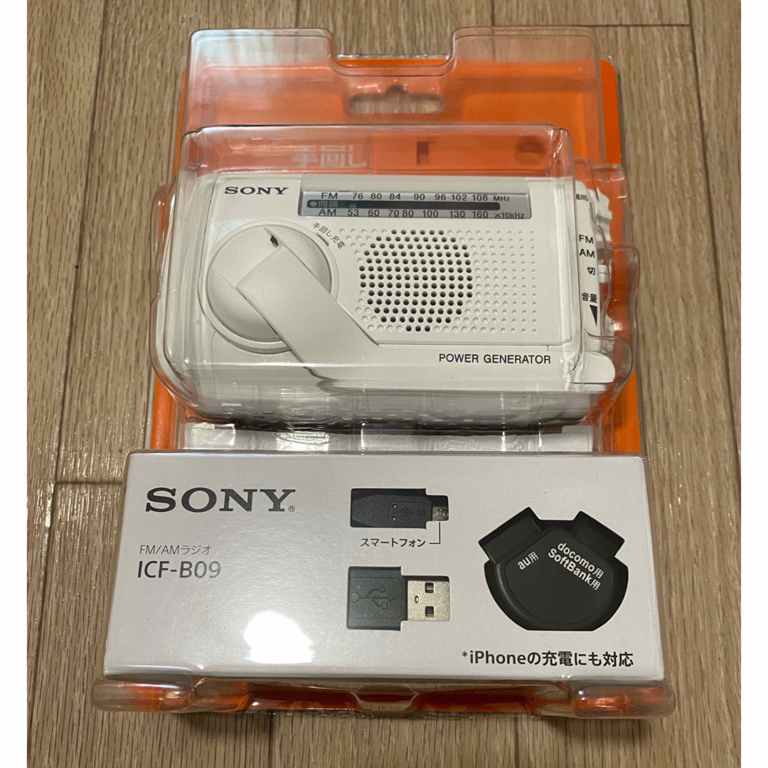 SONY ICF-B09 手回し充電ラジオ 品質保証付き - valodumaja.lv