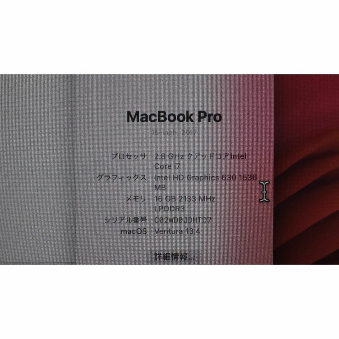 Apple(アップル)のMacBook Pro (15-inch, 2017) 16GB 256GB スマホ/家電/カメラのPC/タブレット(ノートPC)の商品写真