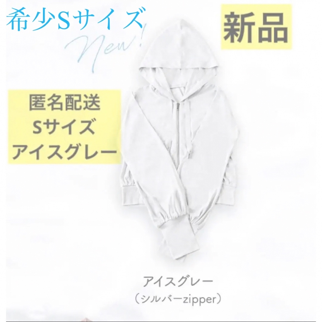 シロノサクラ。 SunCrush！UV hoody 〜夏雪草〜 アイスグレー Sの通販 by SHULA's shop｜ラクマ