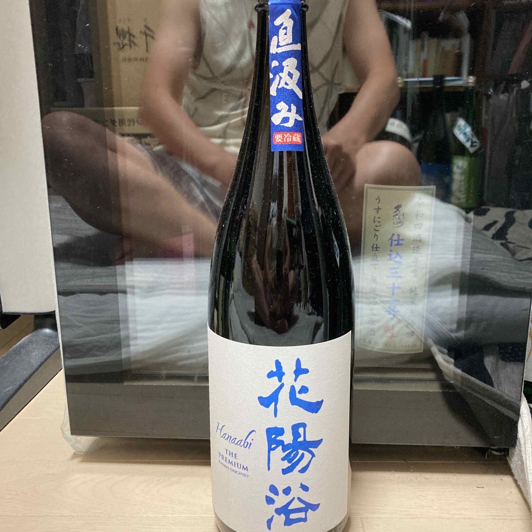 11日まで】花陽浴 THE PREMIUM 八反錦 純米大吟醸 磨き四割 - 日本酒