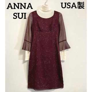 アナスイ(ANNA SUI)の美品　アナスイ　ANNA SUI　アメリカ製　ヴィンテージ　ドレス　サイズ2(ひざ丈ワンピース)