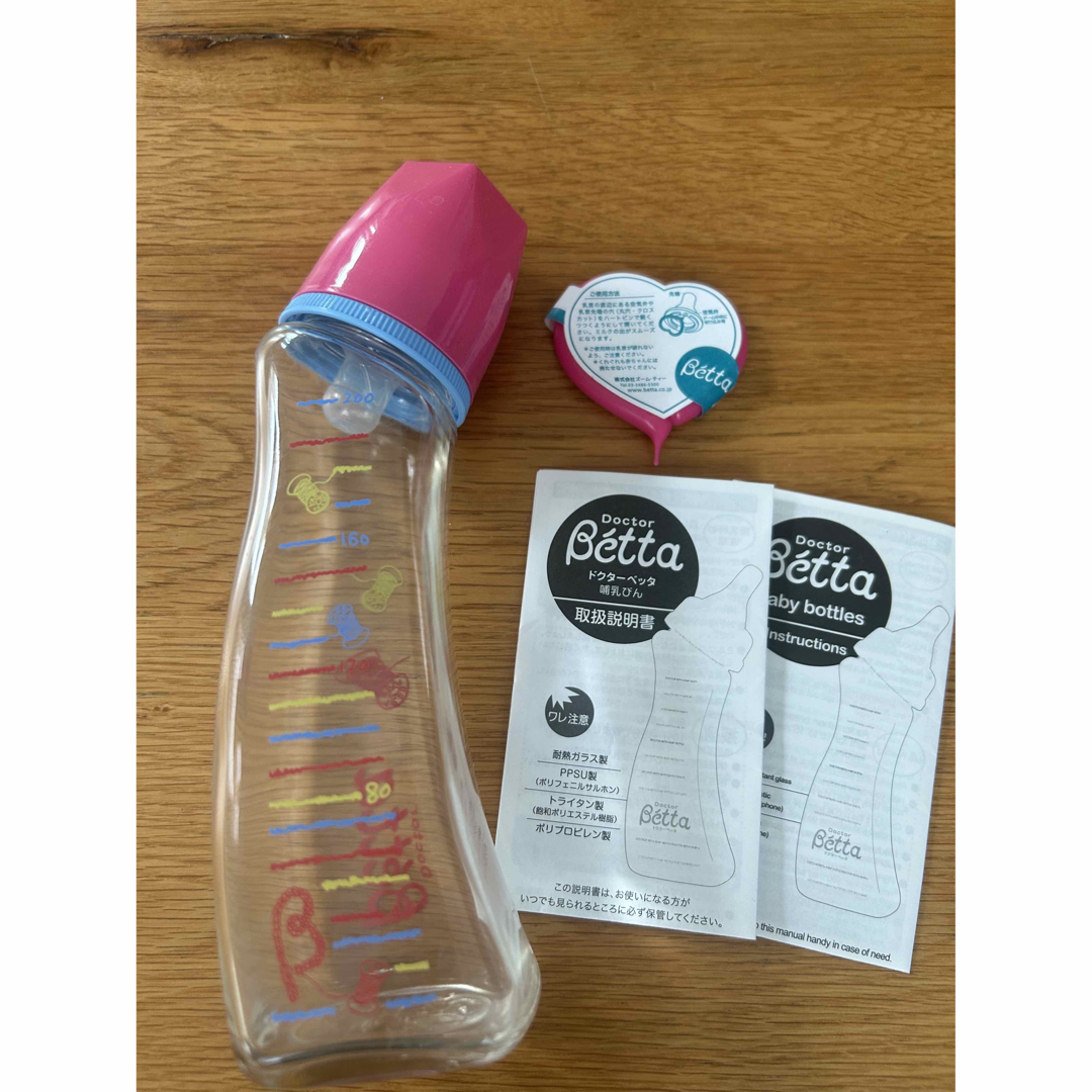 VETTA - 【美品】betta 哺乳瓶 ドクターベッタ ガラスの通販 by mi's