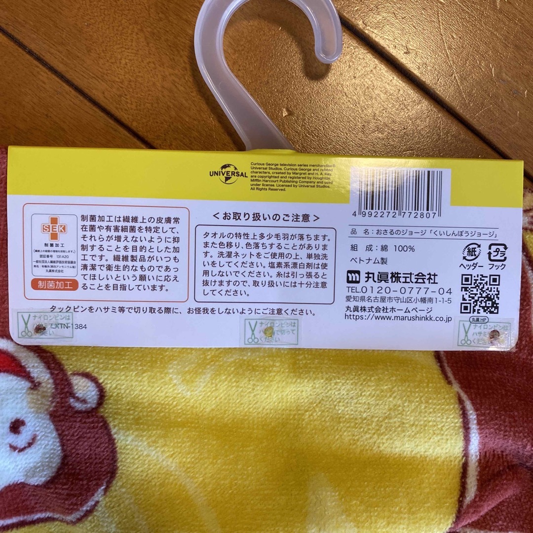 ジュニアバスタオル おさるのジョージ くいしんぼうジョージ の通販 by Ayucchi おさるのジョージ*スポーツタオル*ジュニア バスタオル*制菌加工*UV