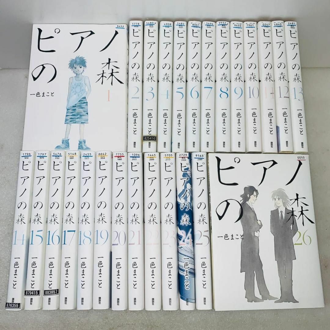 ピアノの森 全巻 セット 1-26巻 一色まことの通販 by フリマッピー's