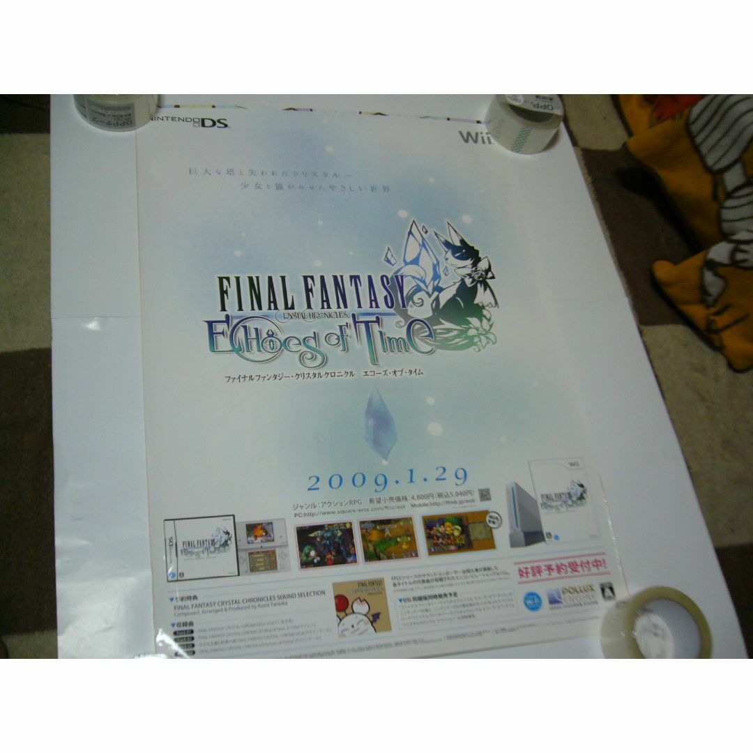 B2 ポスター　ファイナルファンタジー クリスタルクロニクル エコーズオブタイム