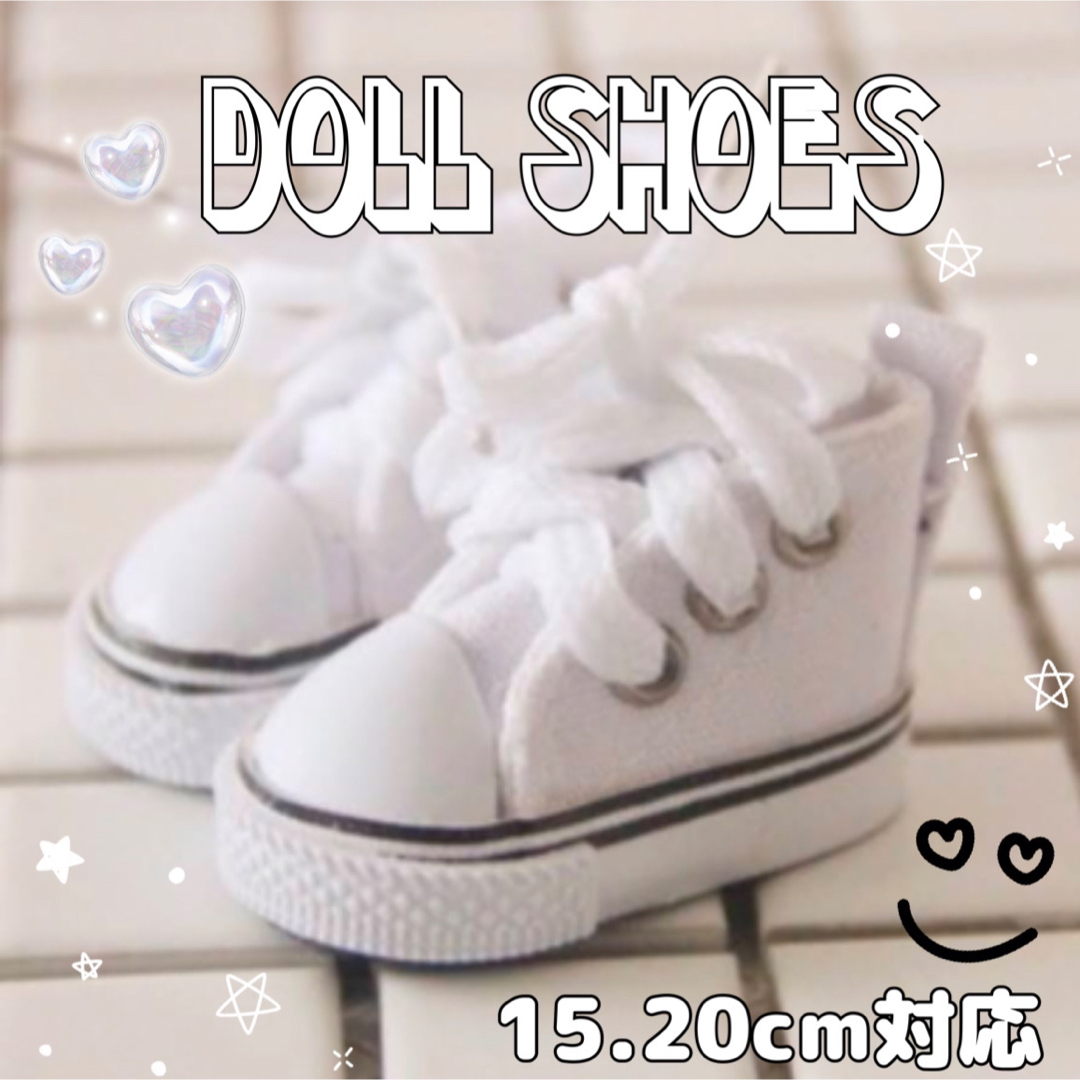 ぬいぐるみ　靴　ホワイト ドール用　シューズ　15cm 20cm用　くつ　新品