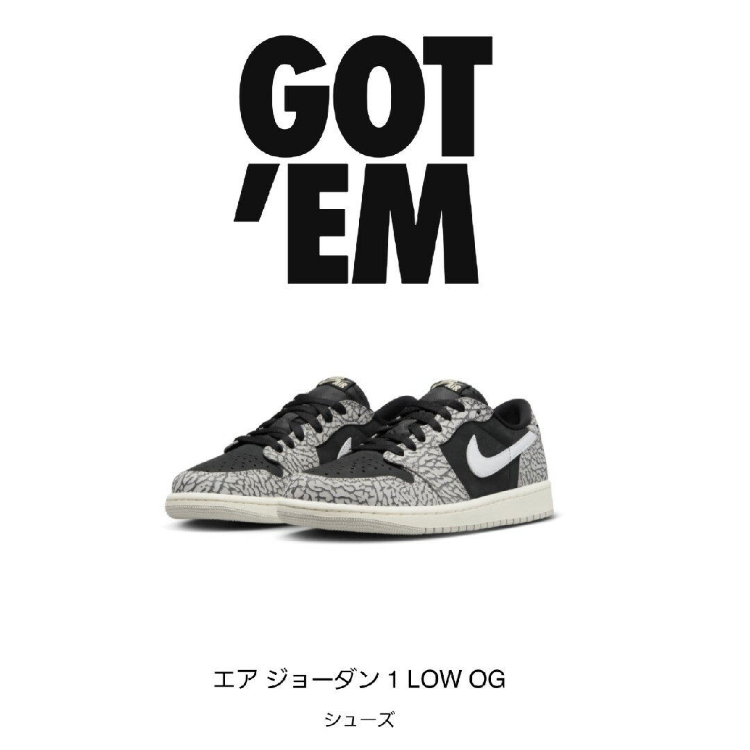 エアジョーダン1low BLACK CEMENT28.5cm