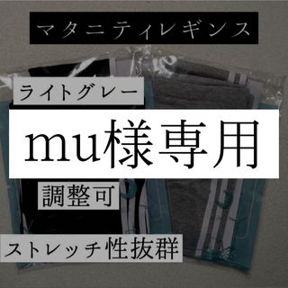 【マタニティレギンス】 妊婦用 フィットパンツ サイドストライプ カジュアル(マタニティタイツ/レギンス)