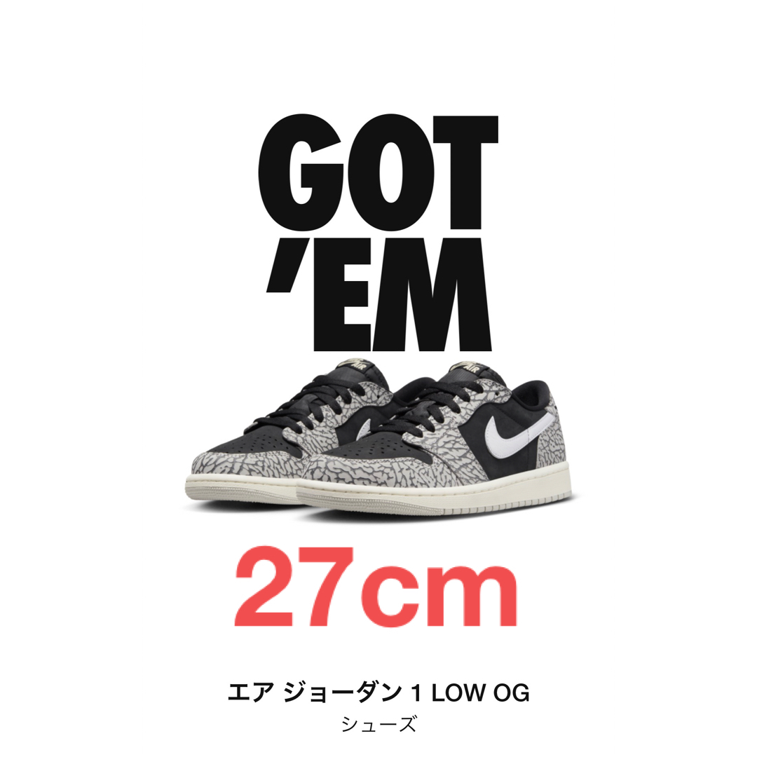 NIKE ナイキ エア ジョーダン 1 LOW OG ブラックセメント 27cm