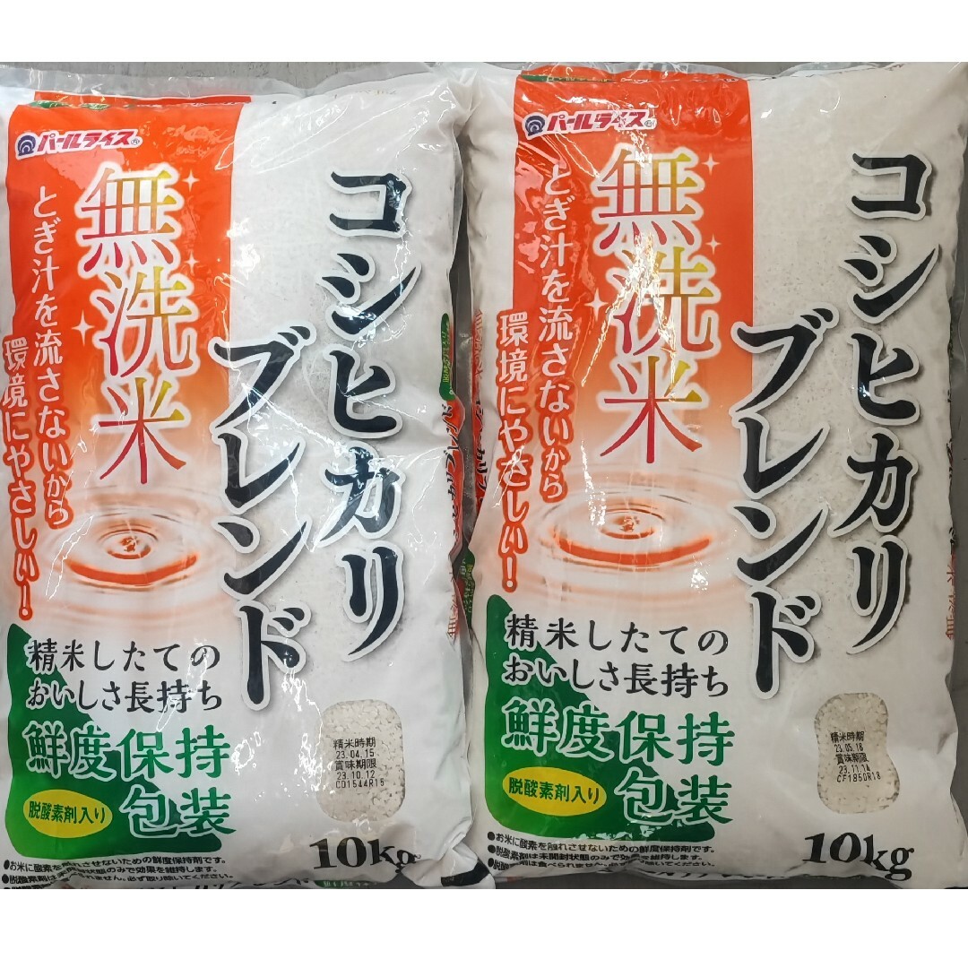 コシヒカリブレンド　無洗米　20kg 食品/飲料/酒の食品(米/穀物)の商品写真