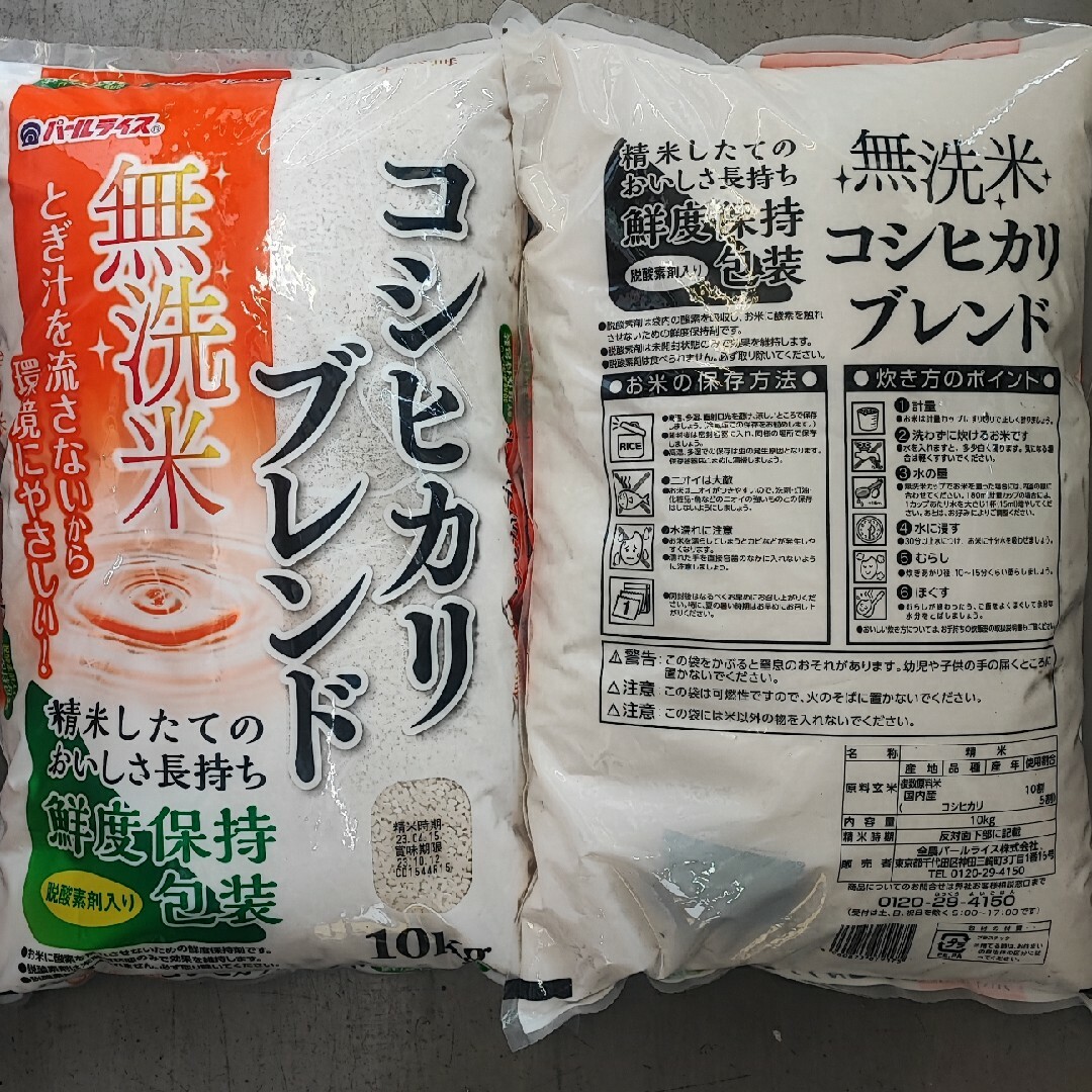 コシヒカリブレンド　無洗米　20kg 食品/飲料/酒の食品(米/穀物)の商品写真