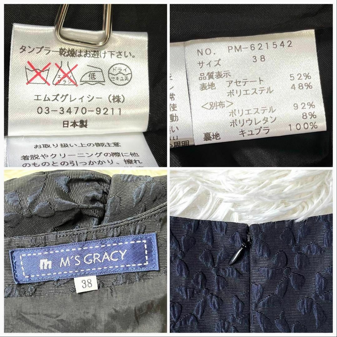 美品 エムズグレイシー ふわふわリボン生地 ウエストリボン お袖付ワンピース M