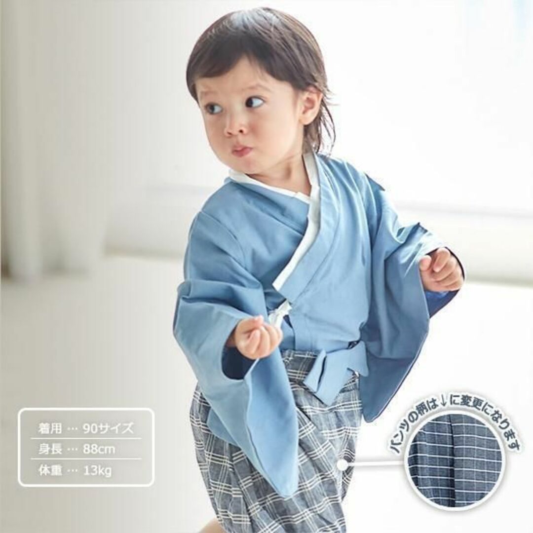 80cm|ブルー〔セパレートベビー袴上下セット〕袴ロンパース 子供 着物
