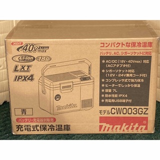 マキタ(Makita)のマキタ  充電式保冷温庫　CW003GZ  新品未開封(その他)