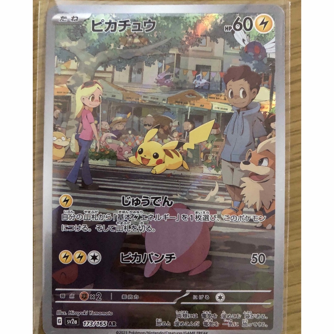 ポケモンカード151 ピカチュウAR PSA鑑定 ( PSA10 )6枚