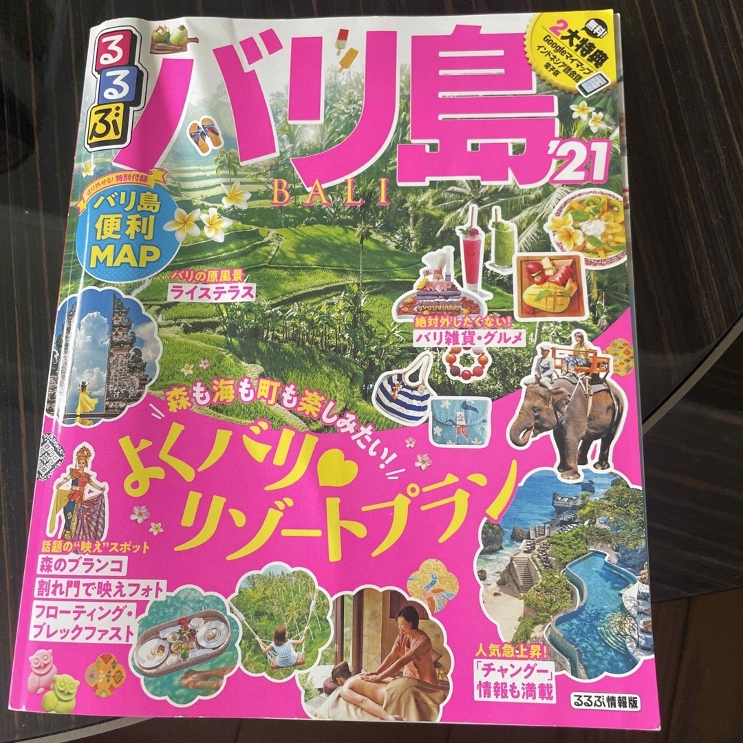 最新　バリ島　ガイドBOOK エンタメ/ホビーの本(地図/旅行ガイド)の商品写真