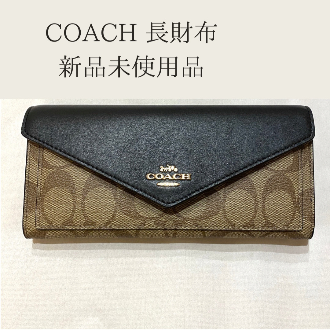 【匿名配送】COACH 長財布　コーチ　coach ウォレット　レディース