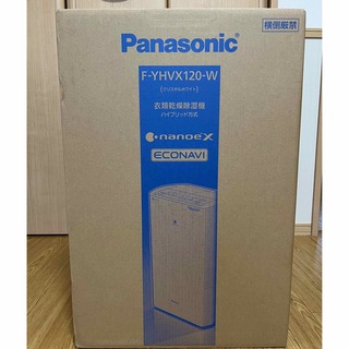 パナソニック(Panasonic)の新品！Panasonic  衣類乾燥除湿機　F-YHVX120-W  (衣類乾燥機)
