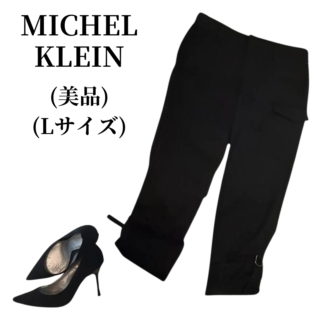 MICHEL KLEIN(ミッシェルクラン)のMICHEL KLEIN ミッシェルクラン 七分丈パンツ 匿名配送 レディースのパンツ(ワークパンツ/カーゴパンツ)の商品写真