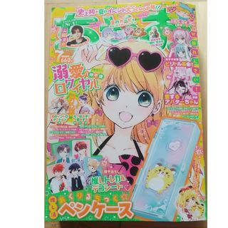 ショウガクカン(小学館)のちゃお 7月号 ふろく無し本誌のみ プリマジ切り抜き(アート/エンタメ/ホビー)