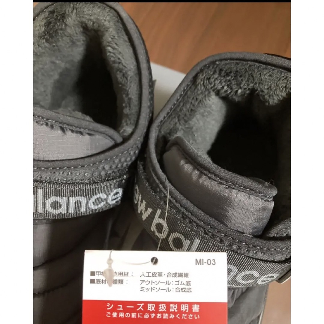 ⭐️新品⭐️ New Balance SUFMMOCB(D) 26㎝
